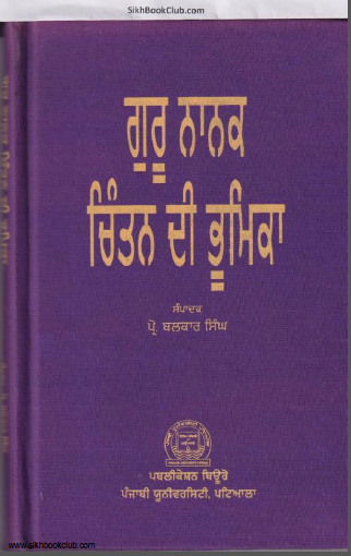 Guru Nanak Chintan Di Bhumika By Prof. Balkar Singh